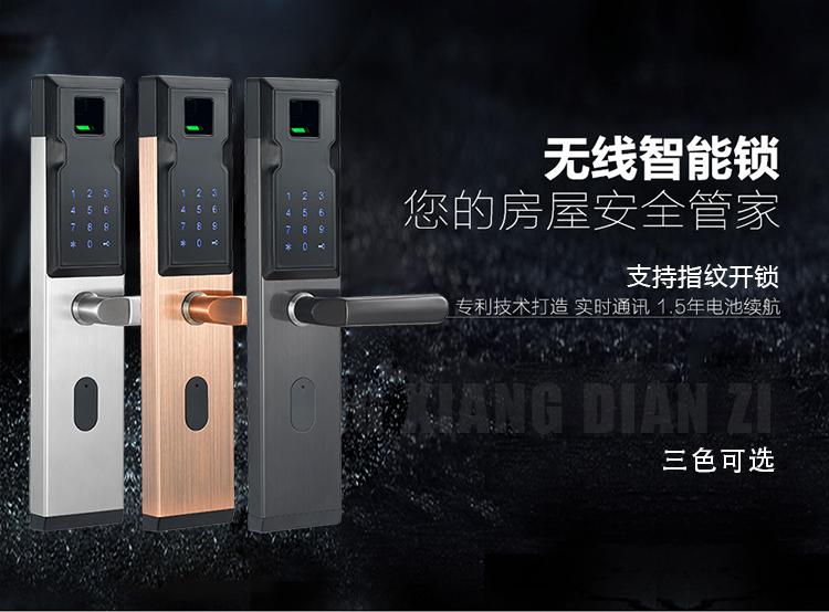 指紋密碼酒店智能鎖辦公家用防盜智能鎖
