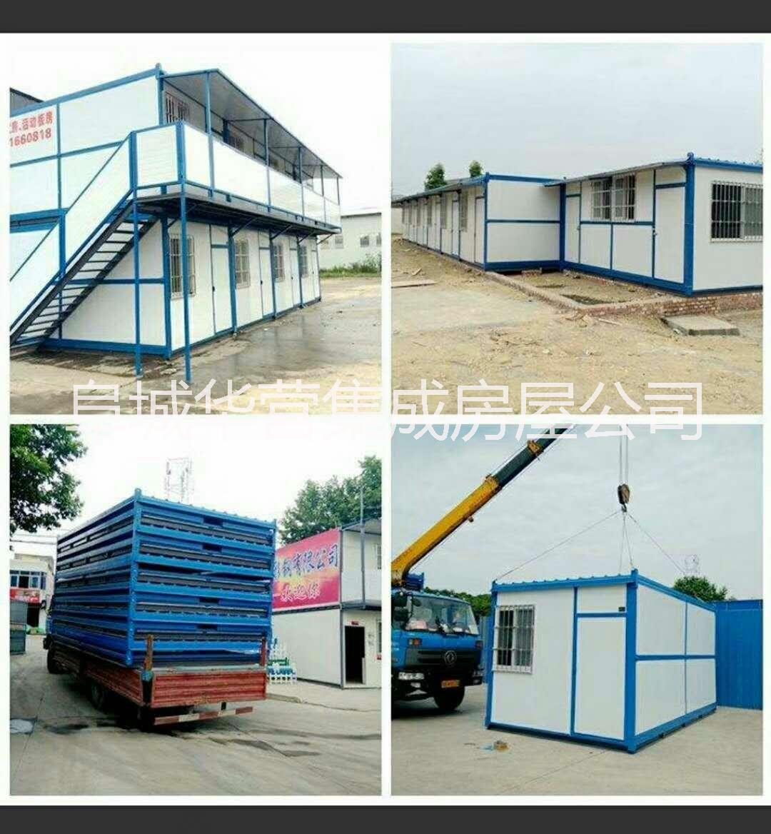 折疊彩鋼房、彩鋼房、住人集裝箱折疊箱廠家折疊箱批發(fā)折疊彩鋼房批發(fā) 折疊彩鋼房、彩鋼房、住人集裝箱