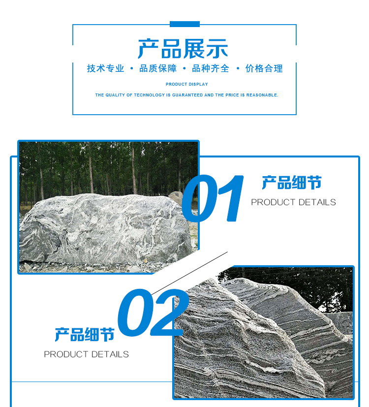 廠家直銷景觀石 景觀石 景觀石報(bào)價(jià) 景觀石制造商 景觀石批發(fā)  景區(qū)景觀石 園林景區(qū)景觀石 園林景觀石 園林景觀石廠家