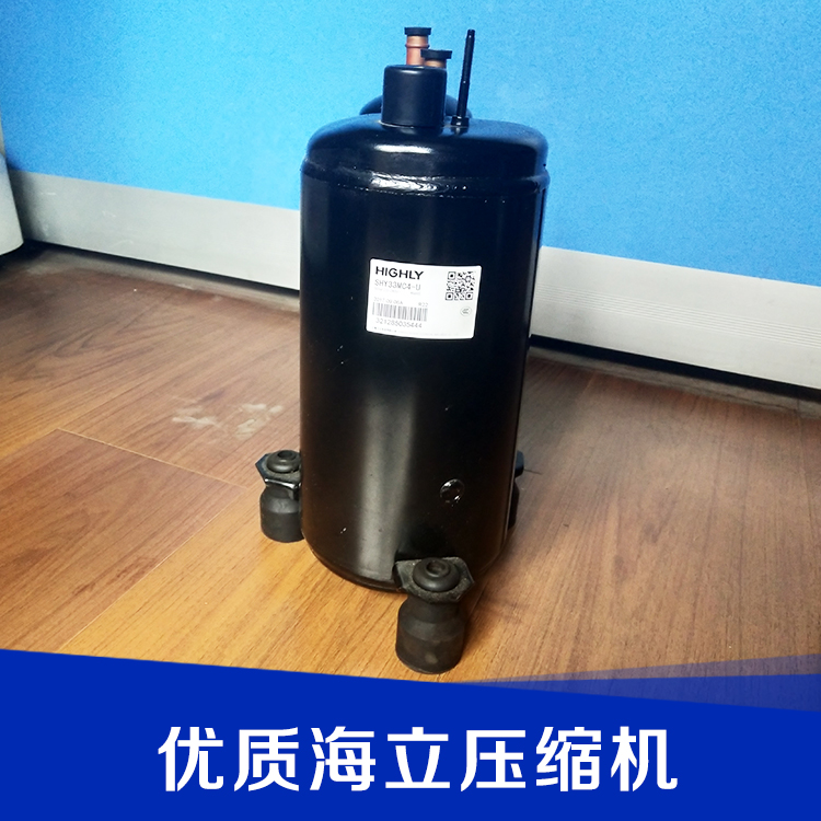 海立微型制冷壓縮機(jī)廠家批發(fā)-供應(yīng)電話