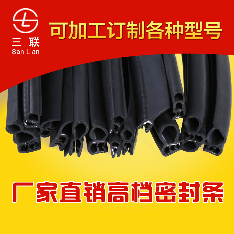 配電柜密封條 機(jī)箱膠條