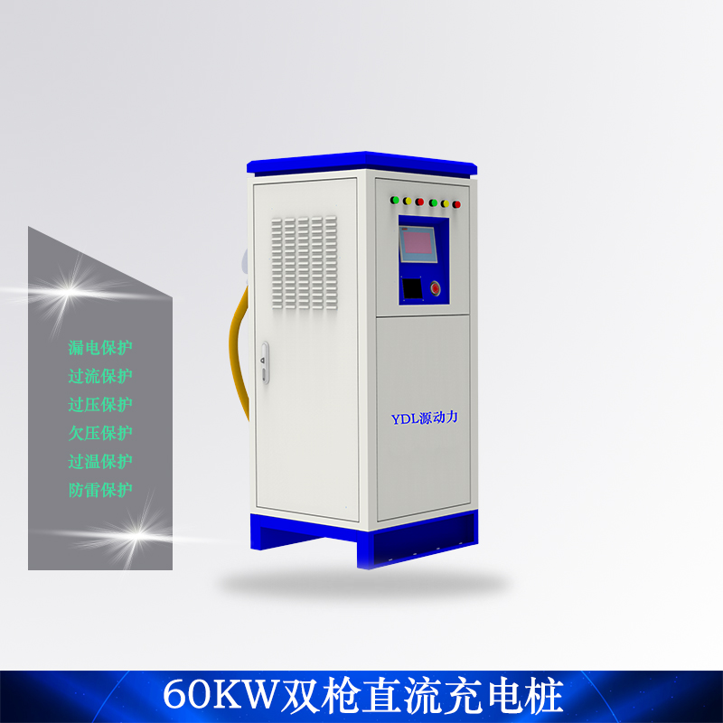 河北新能源快充充電樁廠家直銷