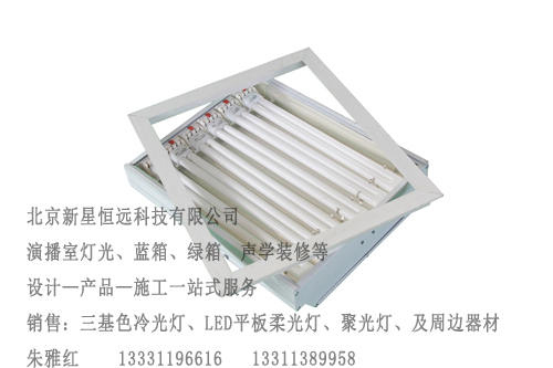 供應(yīng)內(nèi)嵌式三基色燈/視頻會議室燈/嵌入式三基色冷光燈 吸頂式三基色柔光燈