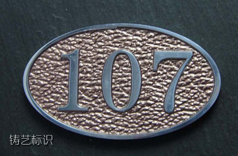 三維實心銅字酒店門號浮雕立體標牌