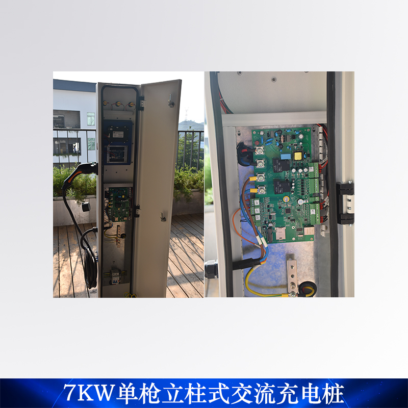 深圳新能源交流充電樁