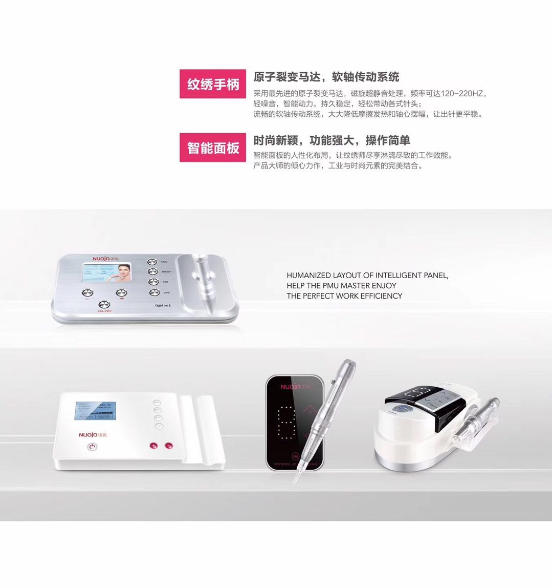 智能唇妝儀，繡儀器品牌OEM定制