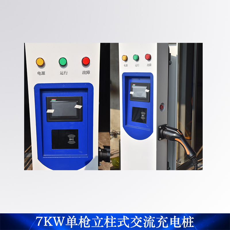 深圳新能源交流充電樁