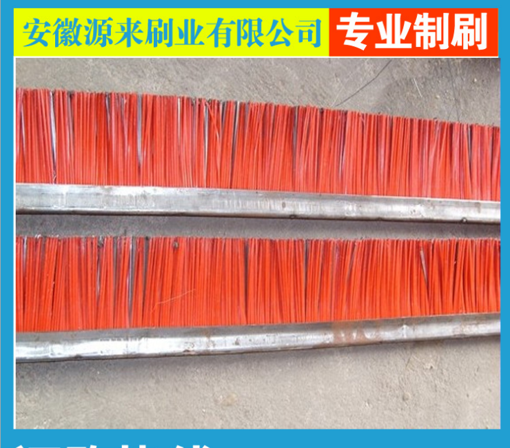 注塑型尼龍絲條刷廠家 免燒磚機(jī)毛刷條廠家 砌塊成型機(jī)條刷廠家 廠家供應(yīng)毛刷條 條刷廠家直銷(xiāo) 條刷批發(fā)價(jià) 條刷廠家價(jià)