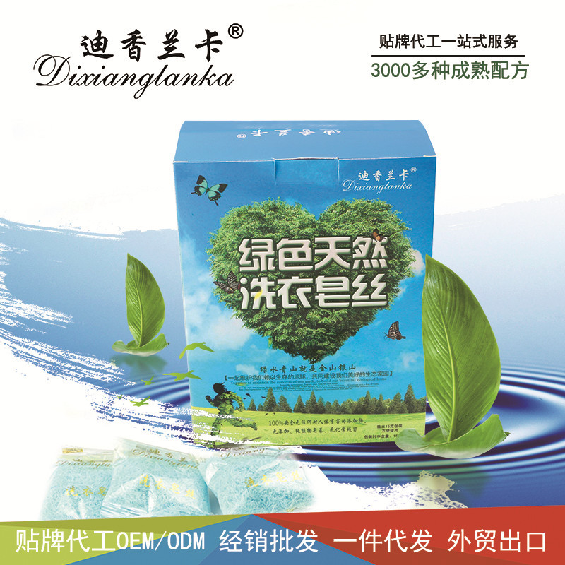 迪香蘭卡洗衣皂絲OEM代工廠家