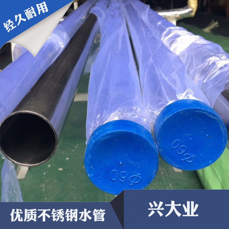 不銹鋼管304不銹鋼水管不銹鋼給水管家裝用工程用不銹鋼水管