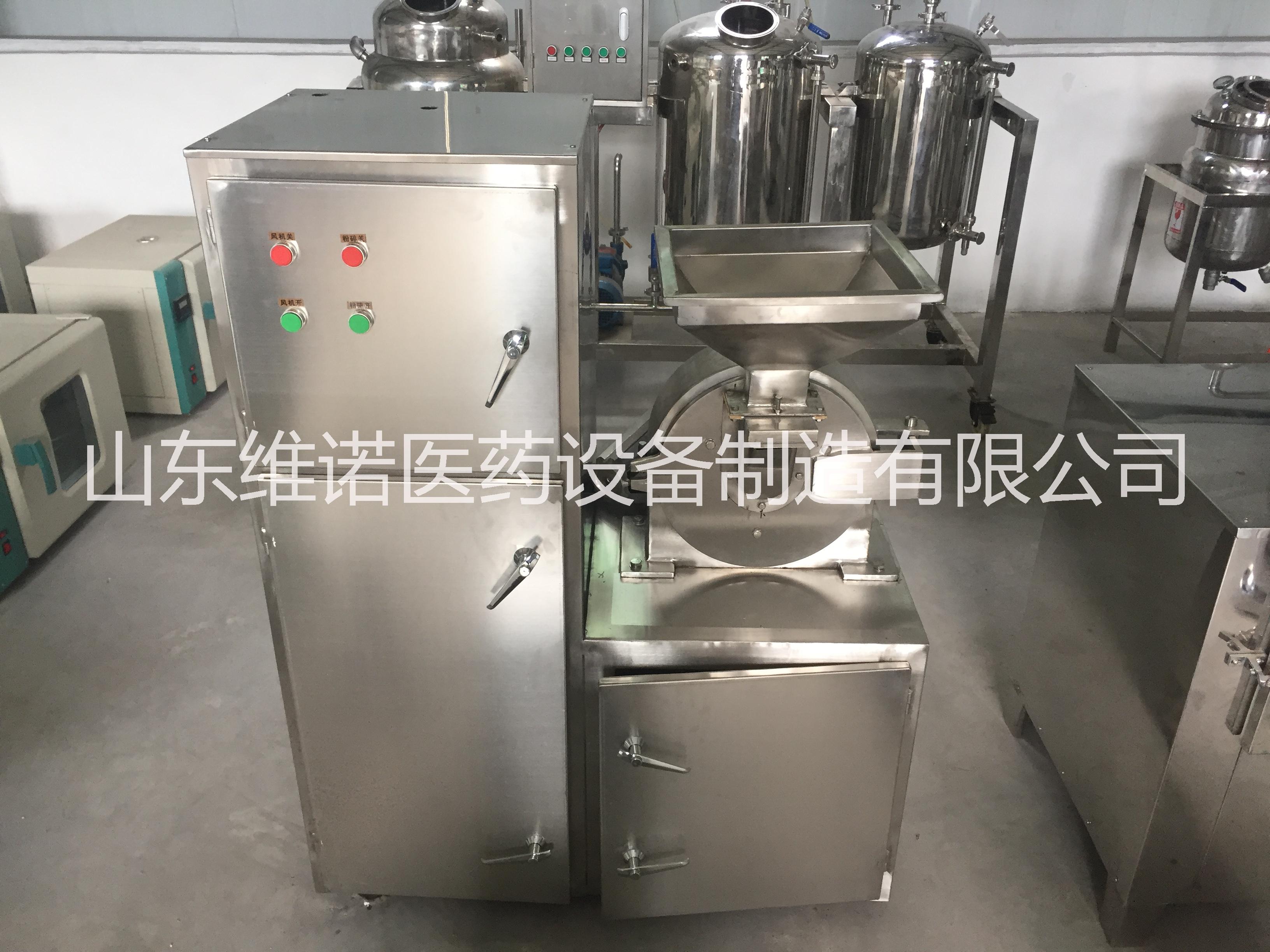 求購(gòu)山東中藥粉碎機(jī)  粉碎機(jī)生產(chǎn)廠家 *粉碎機(jī)       維諾YKF-20B*粉碎機(jī) 維諾YKF-20B*粉碎機(jī)