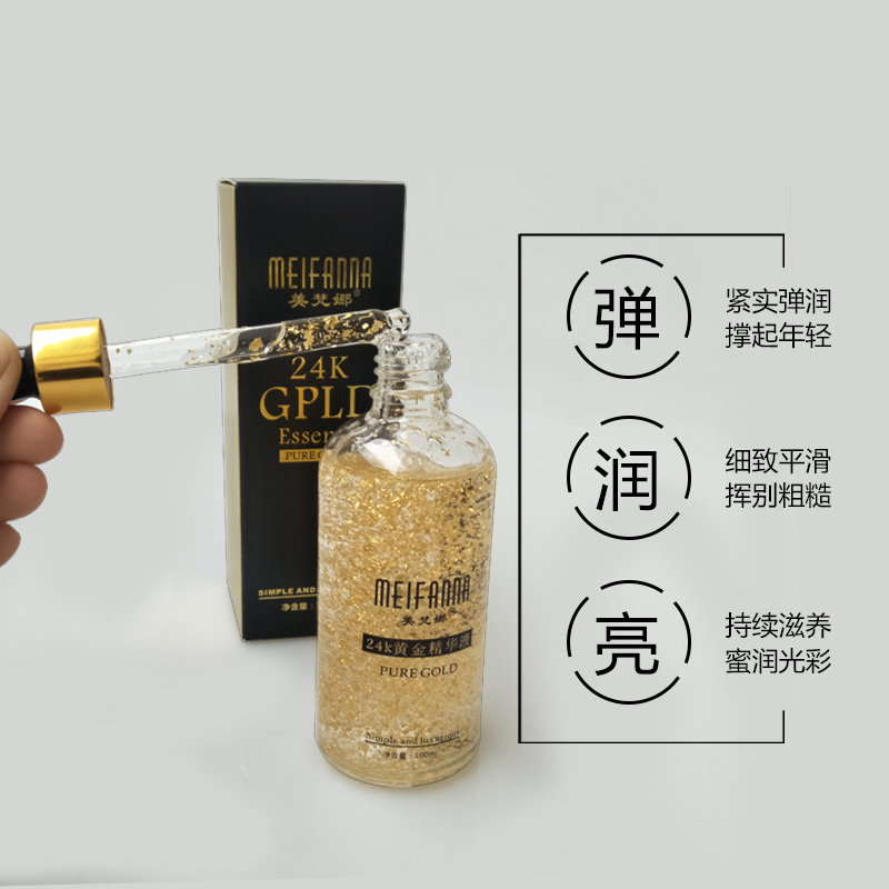 美樊娜24k黃金精華液