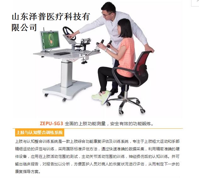 雙側協(xié)調性訓練改善偏癱患者上肢功