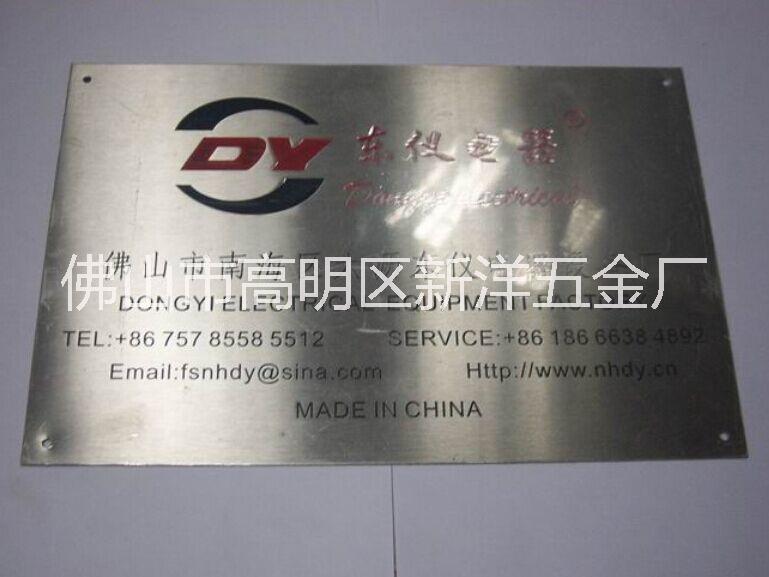 定制 不銹鋼蝕刻銘牌 不銹鋼腐蝕銘牌 機(jī)械設(shè)備銘牌