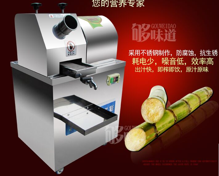 甘蔗機(jī)商用甘蔗榨汁機(jī)器不銹鋼全自動(dòng)商用立式甘蔗榨汁機(jī)