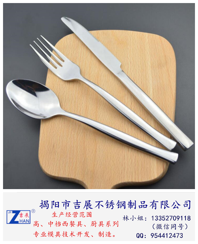 不銹鋼餐具套裝 酒店牛排刀叉勺