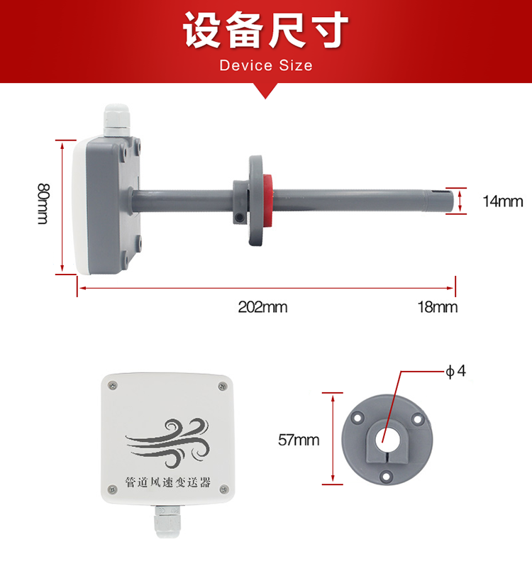 管道風(fēng)速風(fēng)量傳感器變送器耐高溫