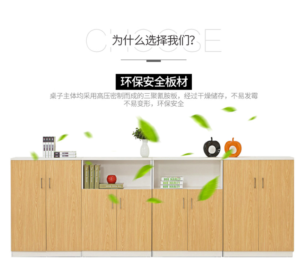 文件柜板式矮柜茶水柜掩門柜空格柜