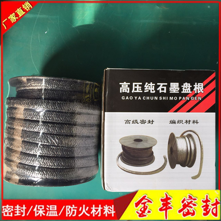 石墨盤根 優(yōu)質(zhì) 石墨盤根 優(yōu)質(zhì)石墨盤根