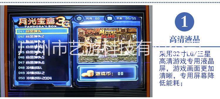 月光寶盒3G電玩城游戲廳廠家*