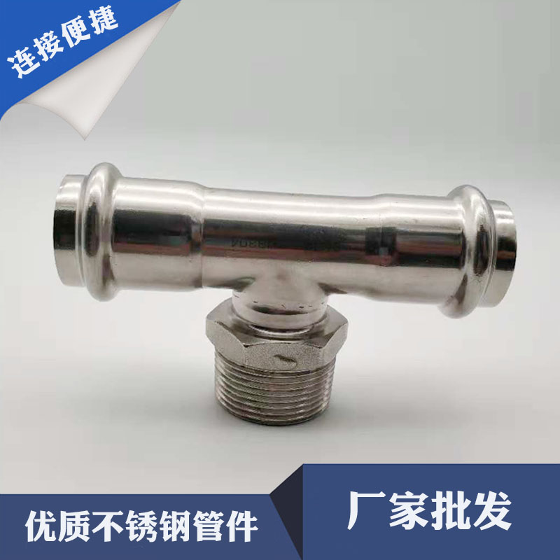 廠家批發(fā)衛(wèi)生級食品級不銹鋼管件德國雙卡壓式連接技術管件