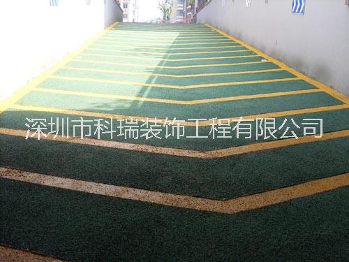 環(huán)氧止滑車道及停車場地坪