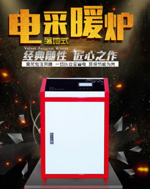 湖北落地式電鍋爐供應(yīng)商/優(yōu)質(zhì)落地式電鍋爐生廠商 家用電采暖鍋爐廠家 落地式電鍋爐供應(yīng)商 煤改電電采暖爐廠家直銷(xiāo)