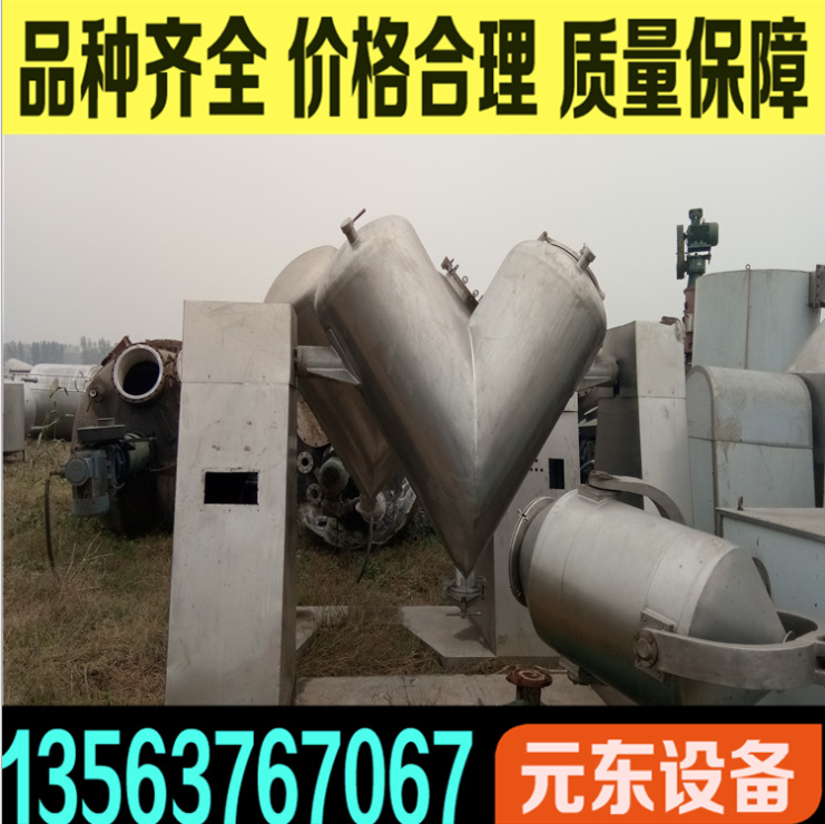 處理二手雙螺旋混合機(jī) 二手V型混合機(jī) 二手不銹鋼二維運(yùn)動(dòng)混合機(jī)