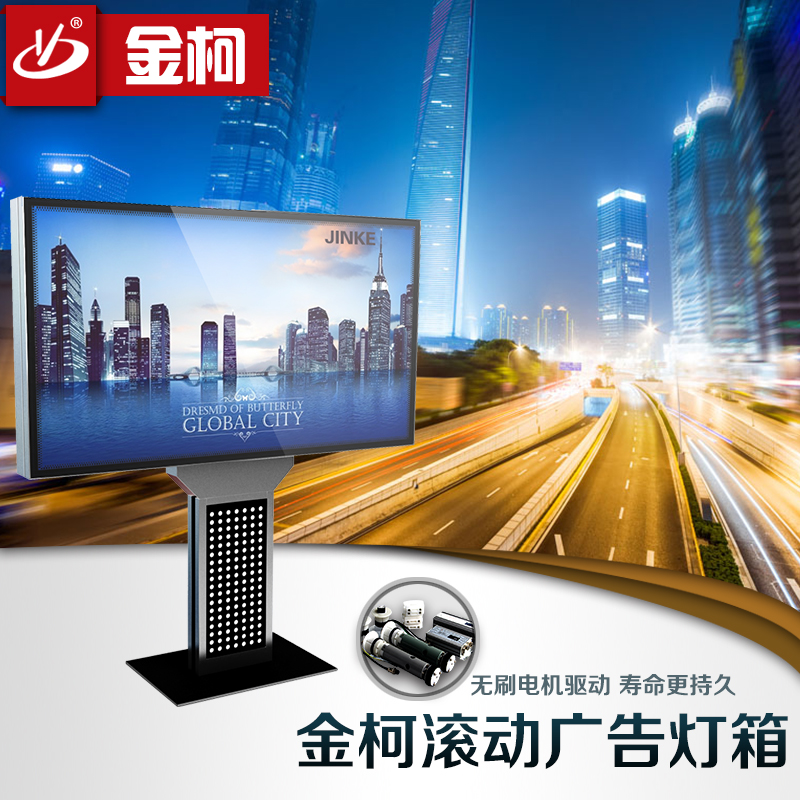金柯 戶外大型廣告牌燈箱廣告燈箱金柯 戶外大型廣告牌燈箱廣告燈箱