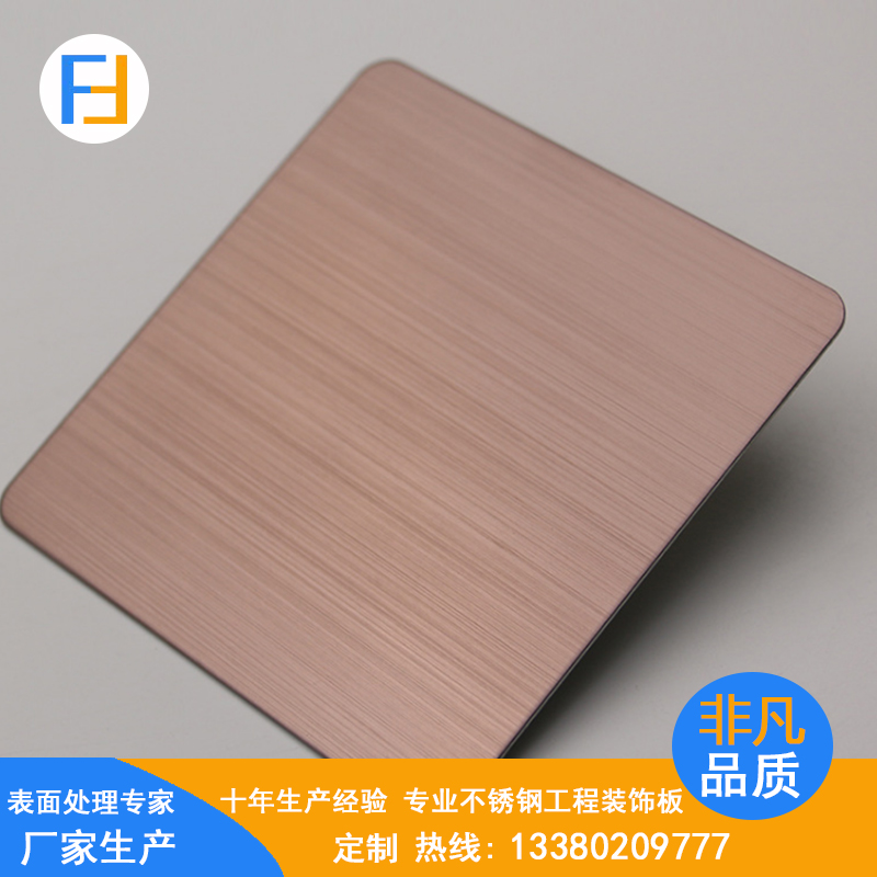 廠家直銷彩色不銹鋼板 玫瑰金不銹鋼拉絲板 板材定制