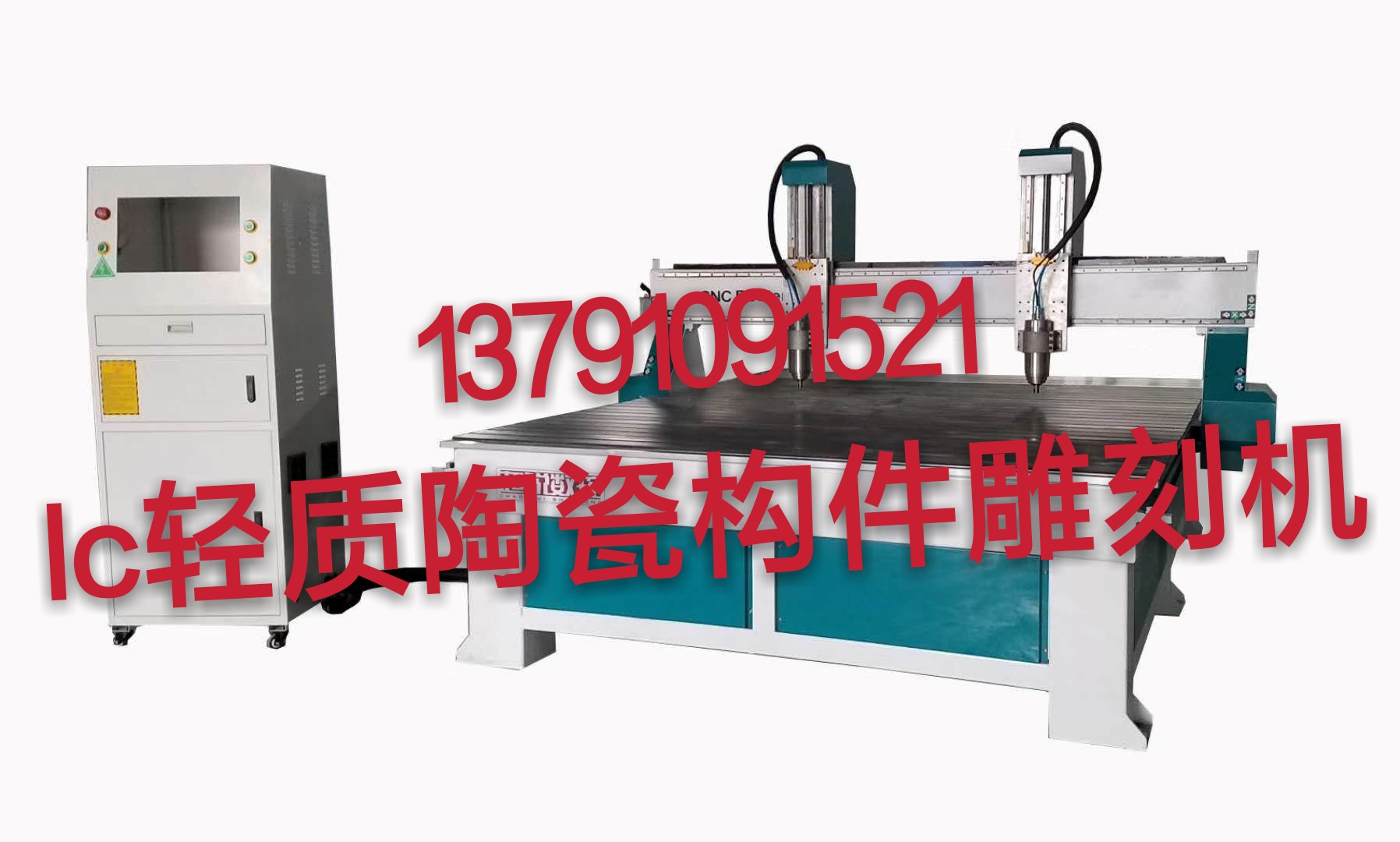 LC陶瓷構(gòu)件雕刻機多少錢LC陶瓷浮雕雕刻機 廠家直銷 專業(yè)技術(shù)支持 LC陶瓷構(gòu)件雕刻機多少錢
