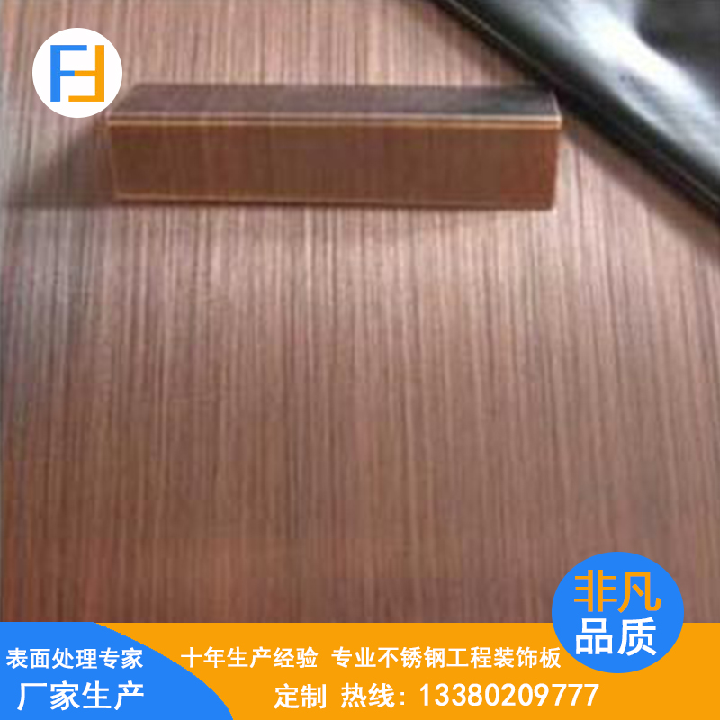 廠家直銷生產(chǎn)304不銹鋼板紅古銅拉絲 定制不銹鋼仿古銅裝飾板 供應(yīng)水鍍銅板材