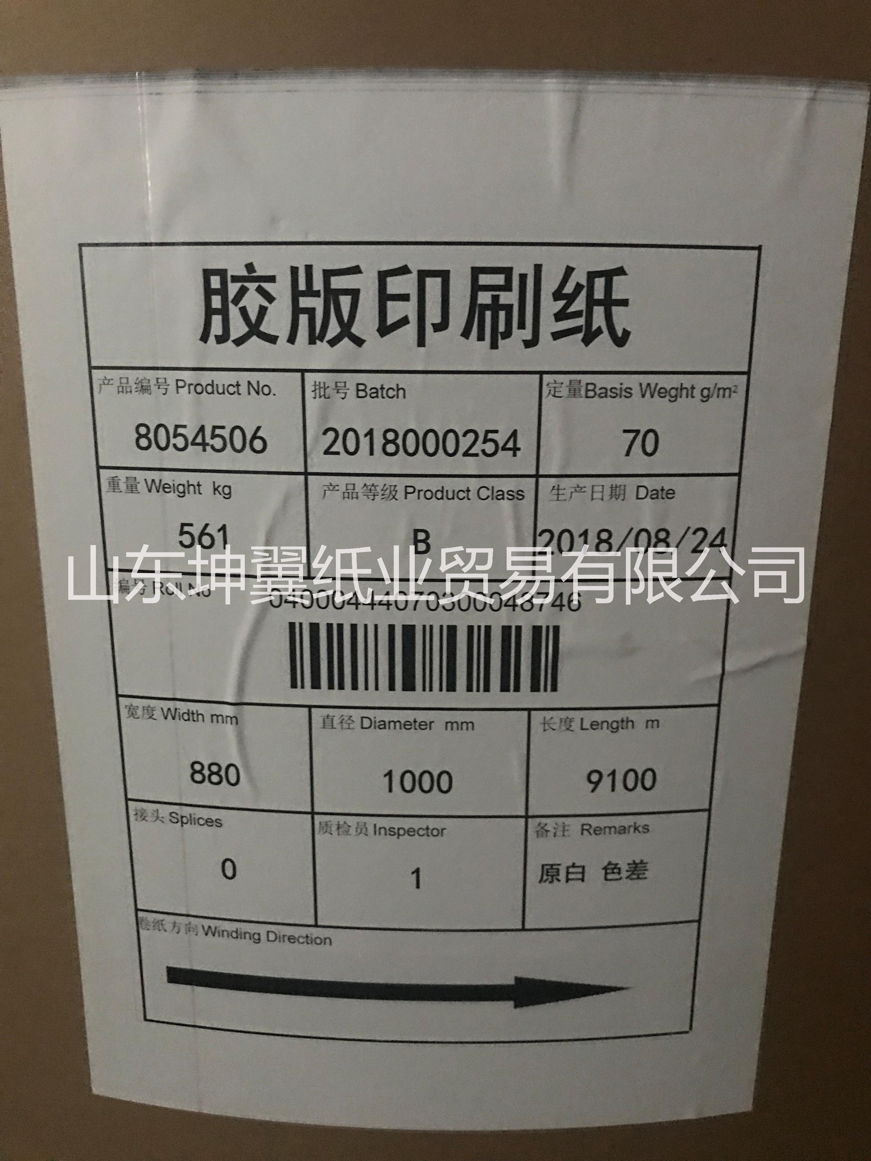 作業(yè)本*紙張