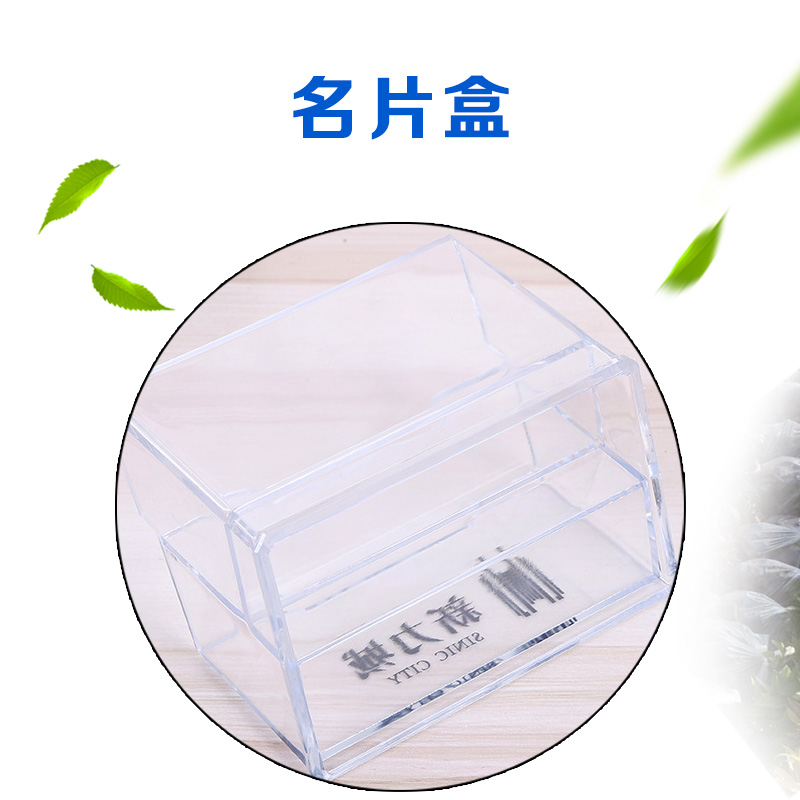 名片盒  名片盒批發(fā) 木質(zhì)名片盒 透明名片盒 名片盒定制 品質(zhì)保證