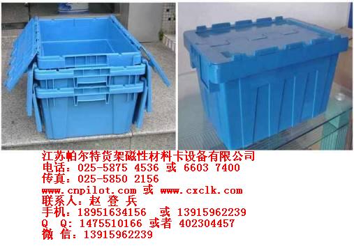 福州天昇牌可插式周轉(zhuǎn)箱規(guī)格