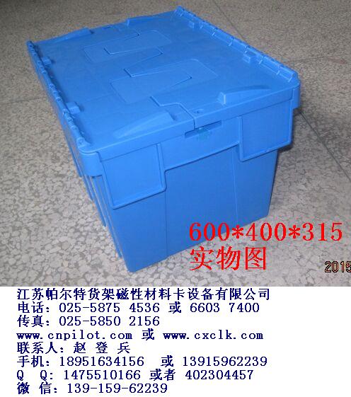 福州天昇牌可插式周轉(zhuǎn)箱規(guī)格