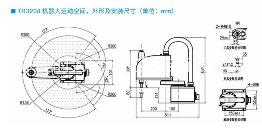 SCARA三軸機器人3208三軸機器人