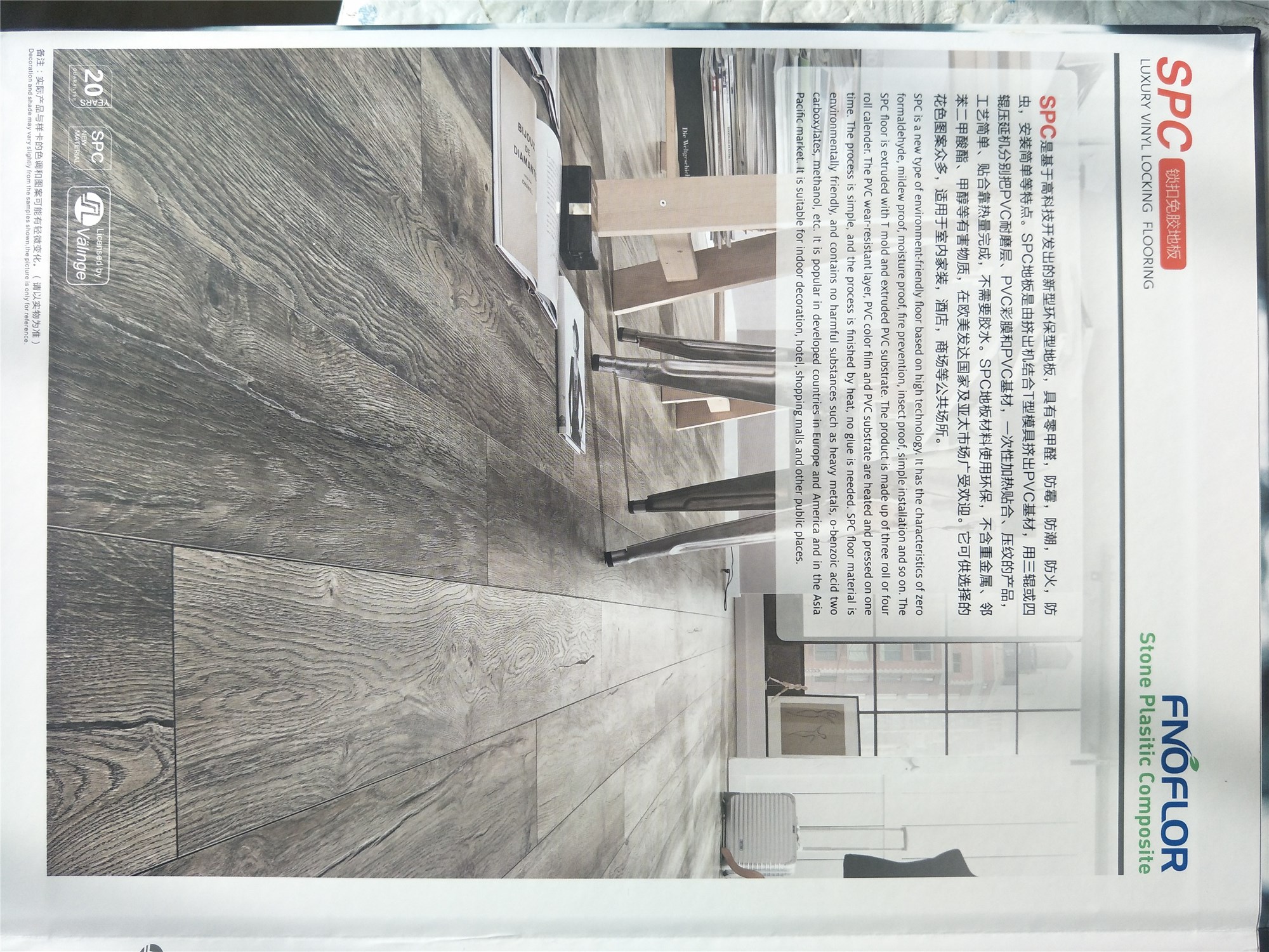 供應(yīng)廣州番禺鎖扣塑膠地板 木紋鎖扣PVC塑膠地板 無膠鎖扣地板