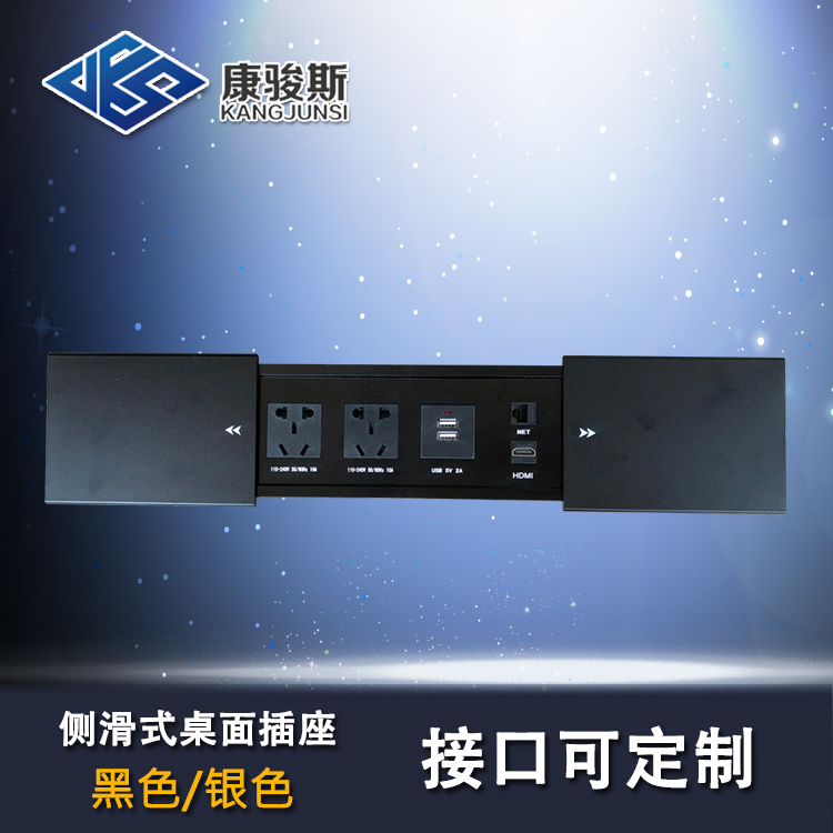 供應(yīng)優(yōu)質(zhì) 多媒體插座 桌面插座 康駿斯直銷(xiāo) 充電多媒體插座