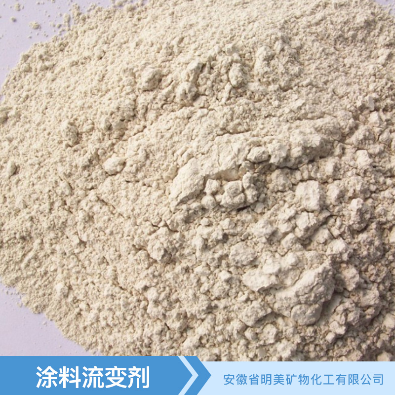 涂料流變劑廠家-上海涂料流變劑*報(bào)價(jià)-上海涂料流變劑廠家直銷-上海涂料流變劑價(jià)格