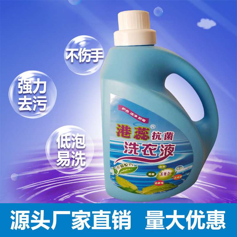 東莞洗衣液加工廠家-價(jià)格-供應(yīng)商