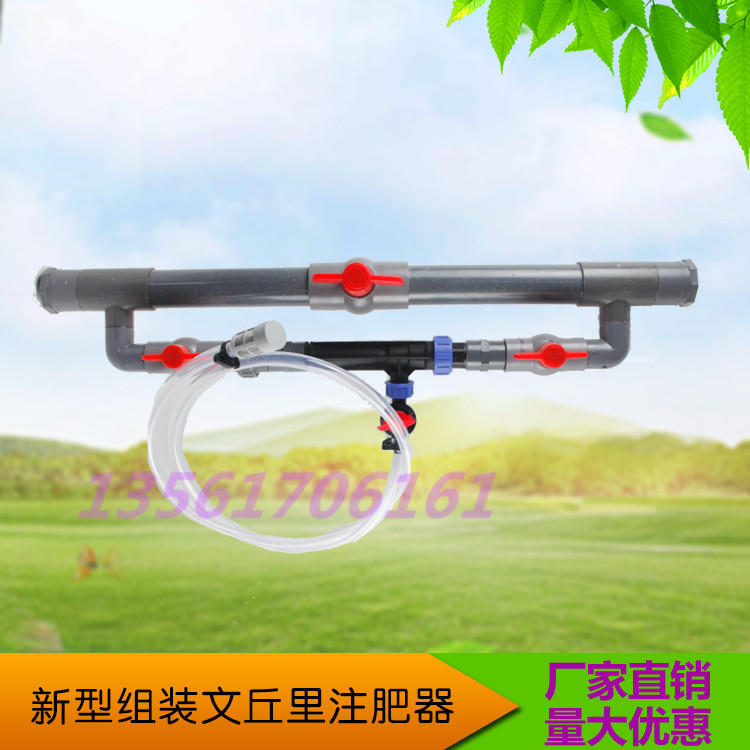 安徽浙江廠家批發(fā)商經(jīng)銷商價(jià)格施肥器過濾器 文丘里施肥器 文丘里注肥器施肥器 文丘里施肥器批發(fā) 文丘里施肥器安裝方法