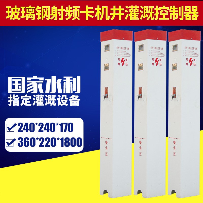 鋼制井房,農(nóng)田智能灌溉 新朋友