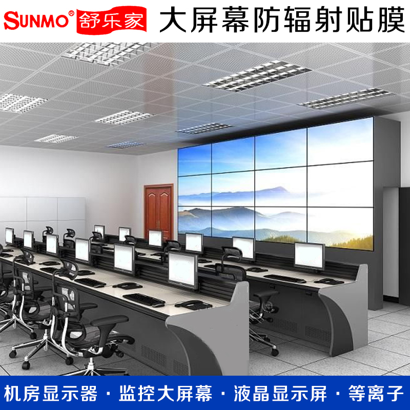 防電磁膜
