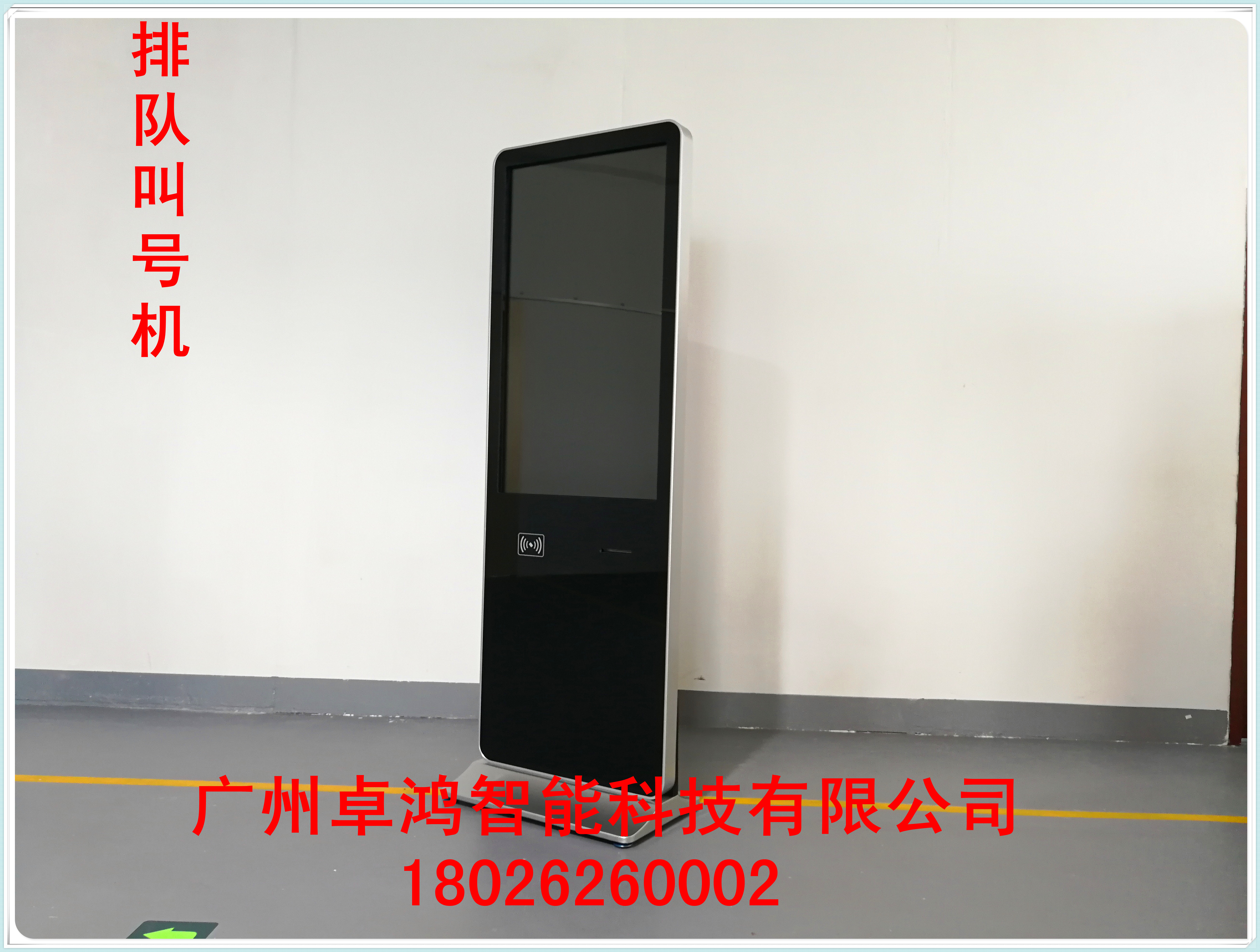 廣東排隊機供貨商，廣東立式排隊機供貨商，廣東排隊機取號機供貨商