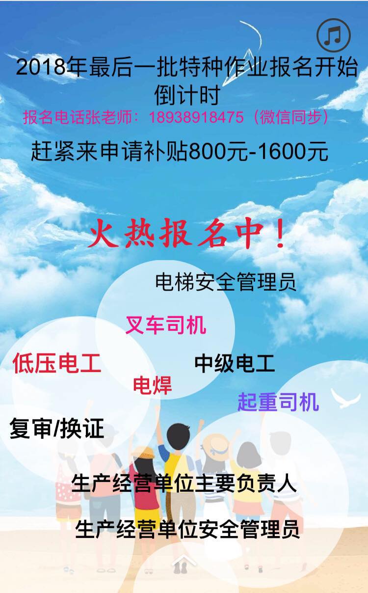 深圳龍華深圳龍華民治萬眾城富士康中級電工證中級焊工證培訓(xùn)考上崗證民治萬眾城富士康中級電工