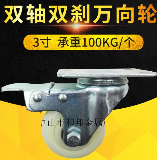 中山雙軸雙剎萬向輪  雙軸雙剎萬向輪定制 雙軸雙剎萬向輪生產(chǎn)廠家 雙軸雙剎萬向輪直銷