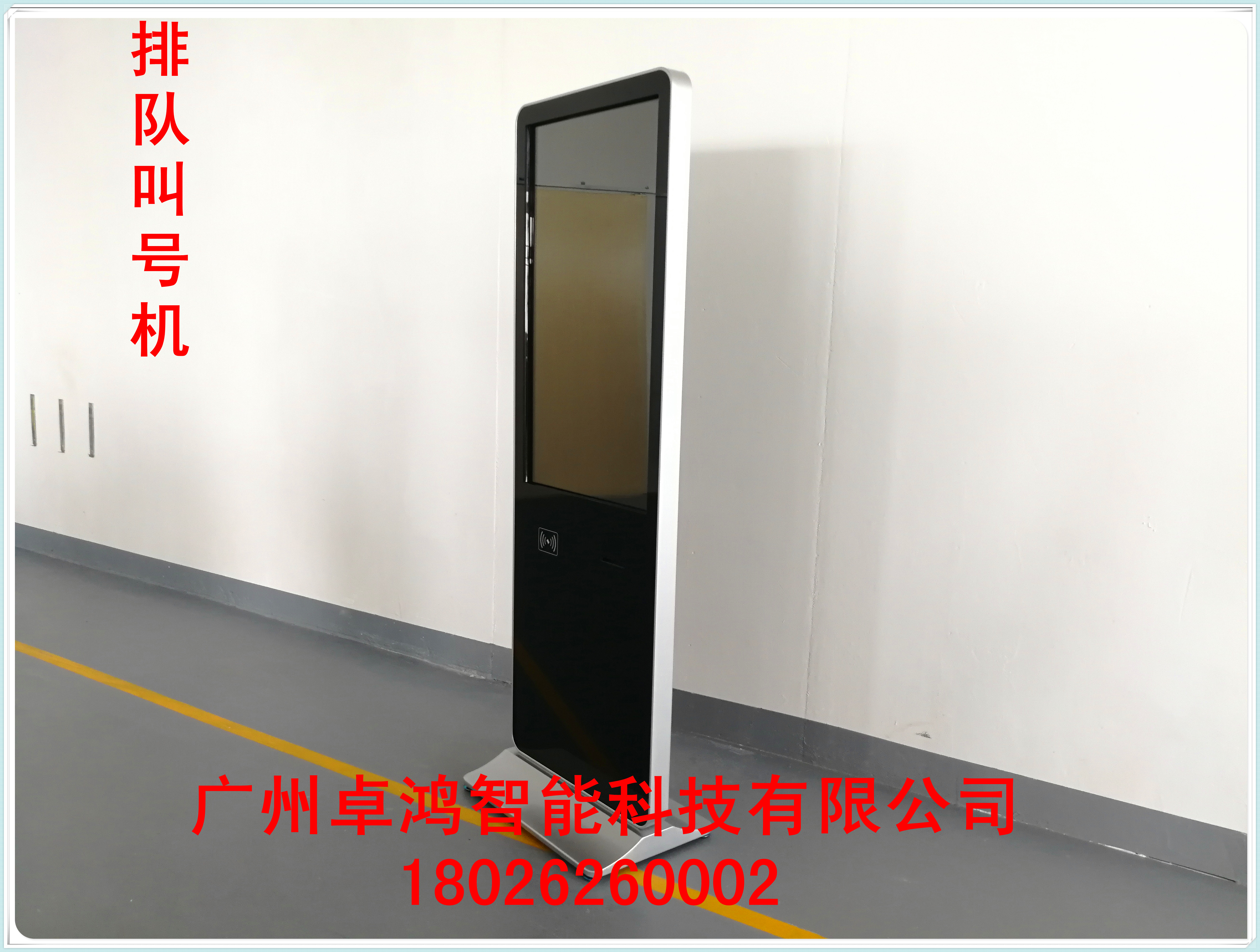 吉林排隊機，江西排隊機，沈陽排隊叫號機，臨沂排隊機，揚州排隊叫號機