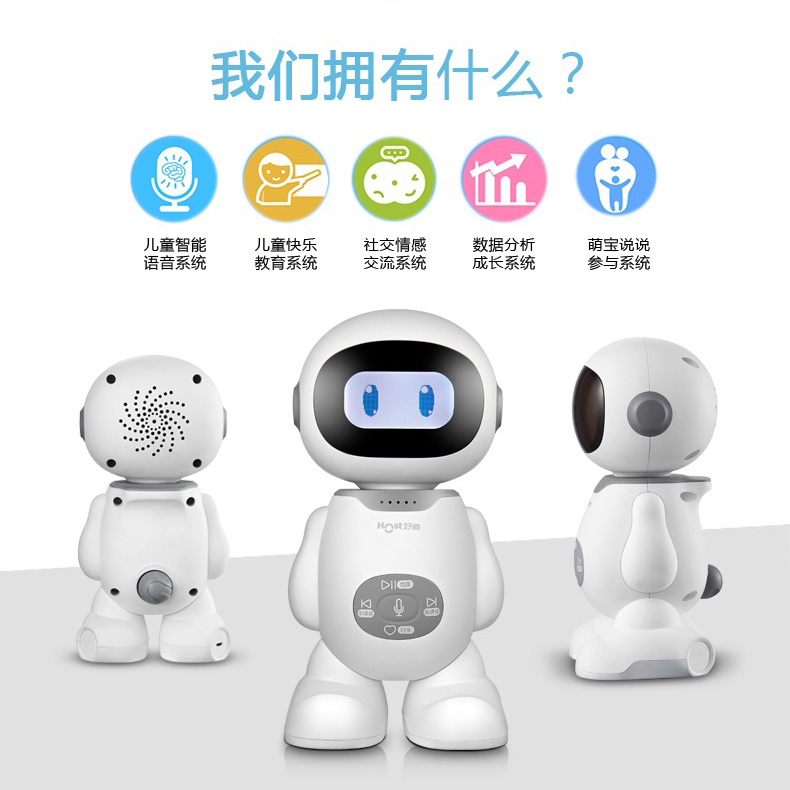 榮事達好帥小強智能云教育機器人 兒童高科技玩具 學習機 故事機 早教機 同步教材
