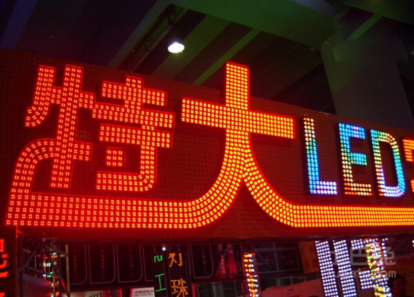 制作廣告招牌 制作招牌找哪家 廣告設(shè)計 大型戶外廣告招牌 lED發(fā)光字 發(fā)光字